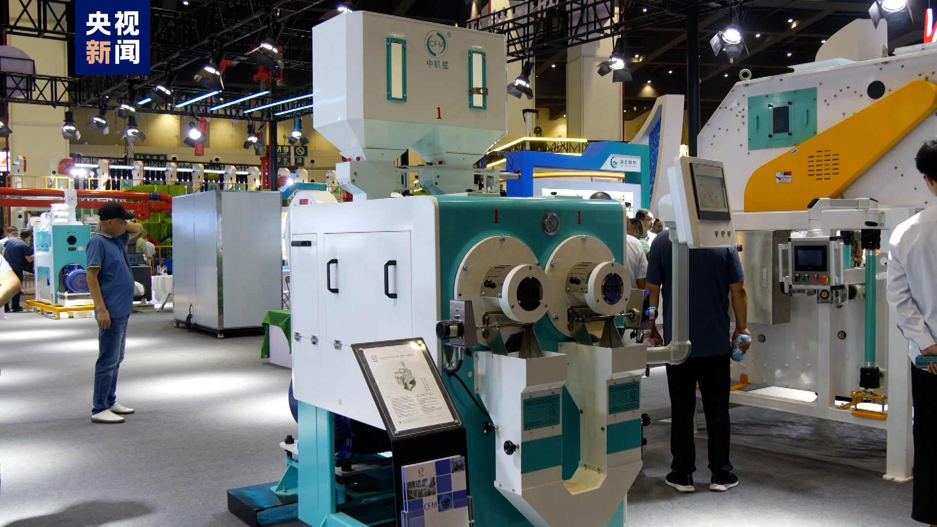 機械驅動未來，糧安筑夢中原——第五屆中國糧食交易大會在鄭州盛大開幕