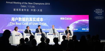 達沃斯熱議數據隱私 迅雷陳磊提出區塊鏈技術重塑個人互聯網服務保護新模式